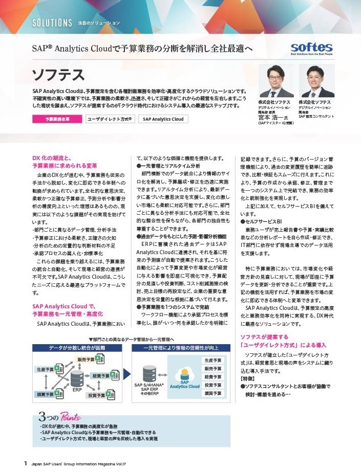 JSUG INFO 2025