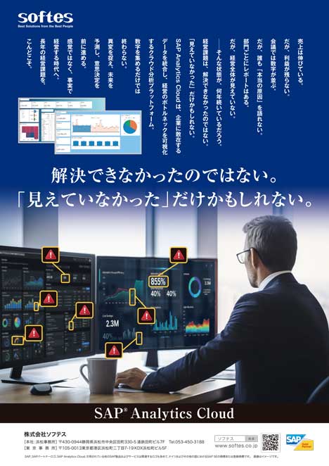 Wedge 2026年8月号広告