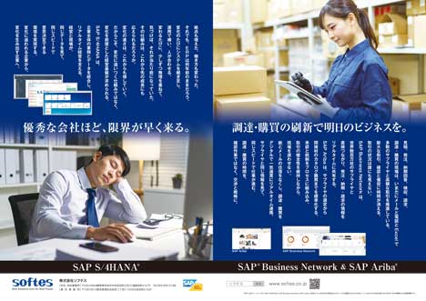 Wedge 2026年10月号広告
