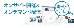 セミナータイトル