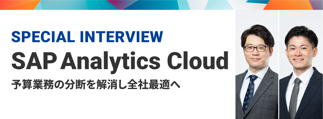 SAP Analytics Cloud