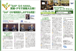 日経情報ストラテジー 6月号［2015年4月24日発刊］